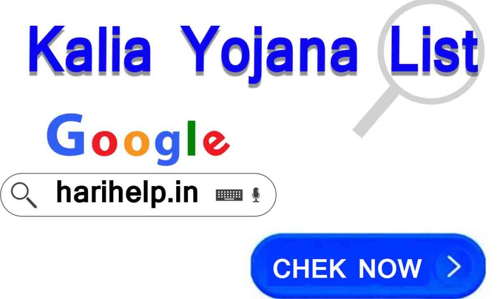 Kalia Yojana List